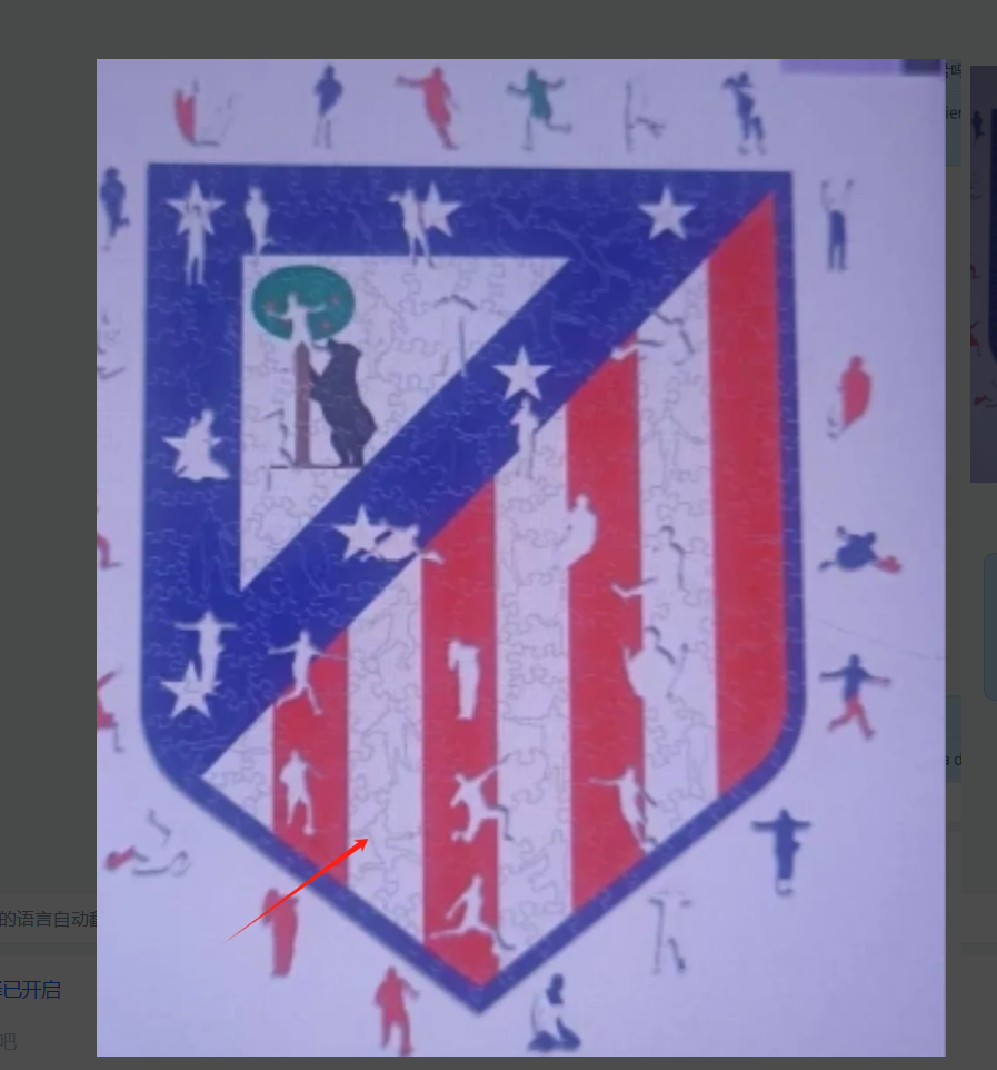 Atlético de Madrid - Football Puzzle